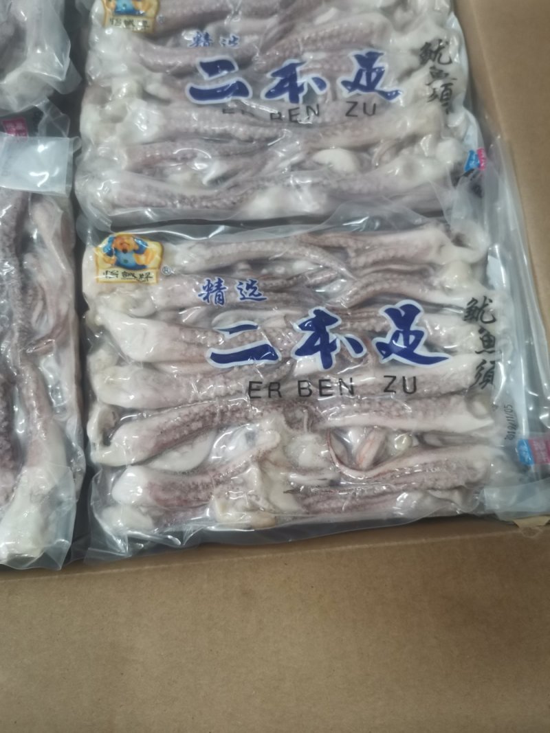 精品阿根廷鱿鱼须二本足一斤一袋10袋新鲜冷冻