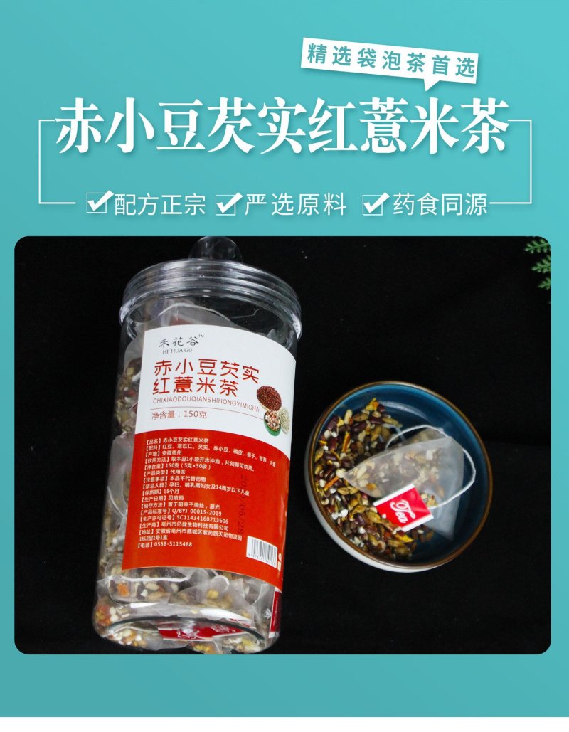 红豆薏米茶芡实红豆大货批发厂家直销