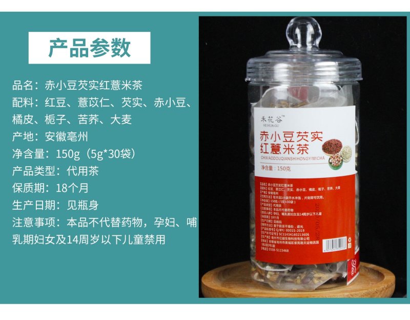 红豆薏米茶芡实红豆大货批发厂家直销