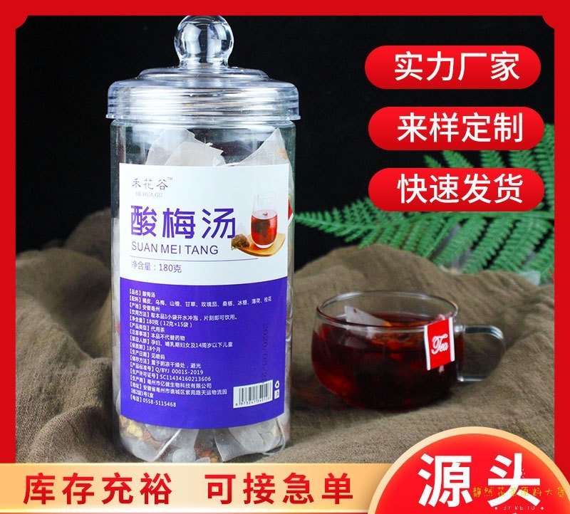 免煮酸梅汤原料包夏日消食开胃解暑汤老北京桂花酸