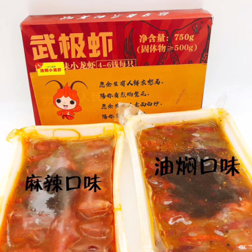 潜江武极虾小龙虾支持一件代发