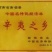 辛夷花春花辛夷之乡诚信经营产地直供大货电议