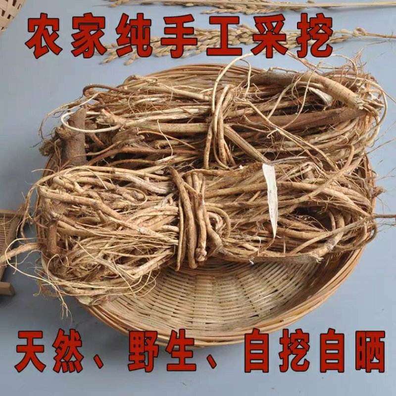 广西特产农家野生五指毛桃汤料五爪龙牛奶根无硫七指毛桃根煲