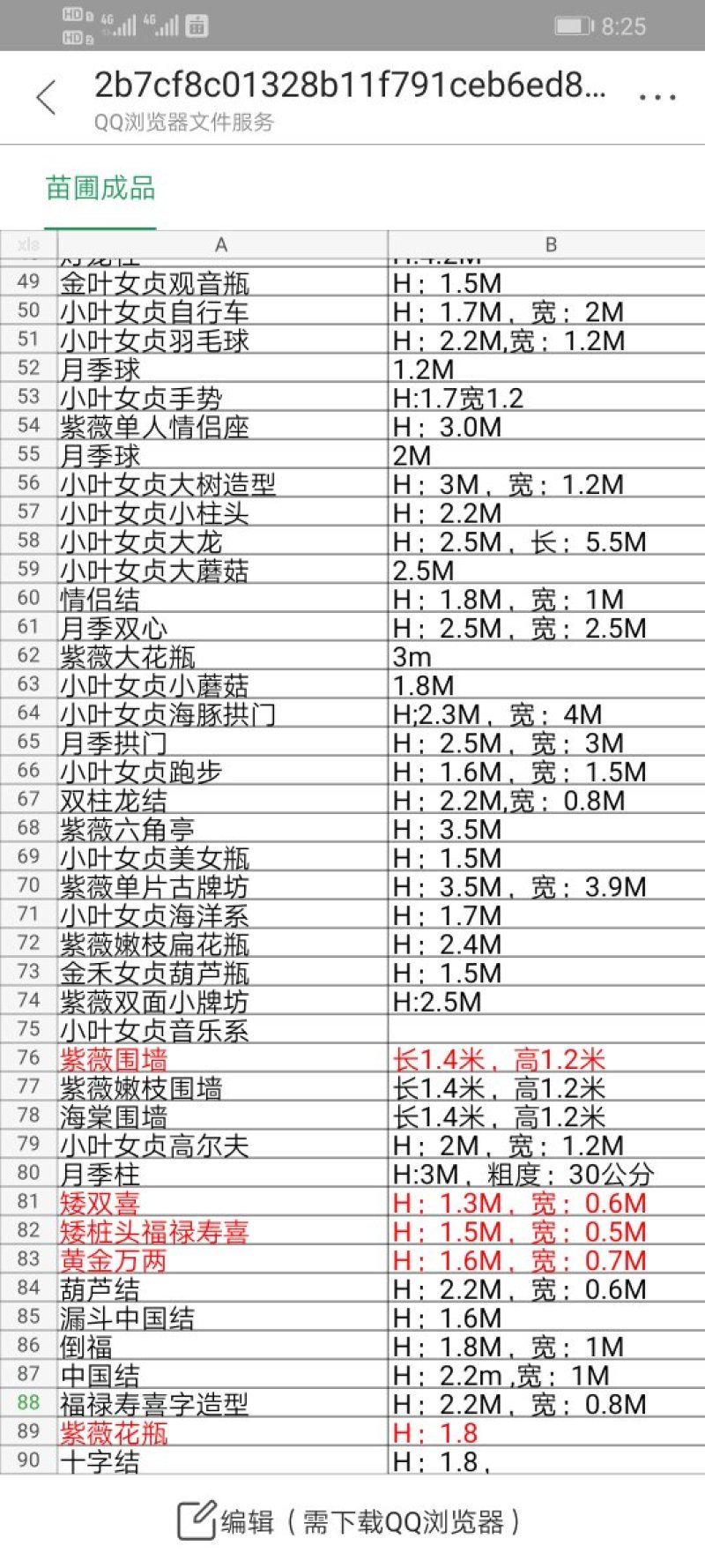 苗圃大处理紫薇造型紫薇中国结高分支行道树中国结