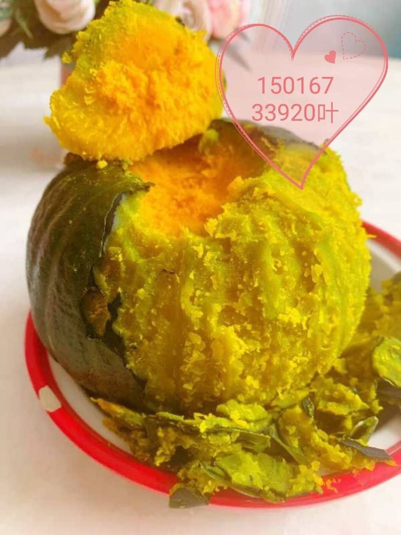 板栗南瓜