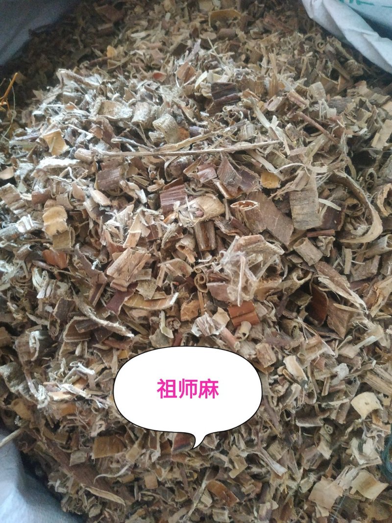 祖师麻～新货~一手货源诚信合作～10公斤包邮～