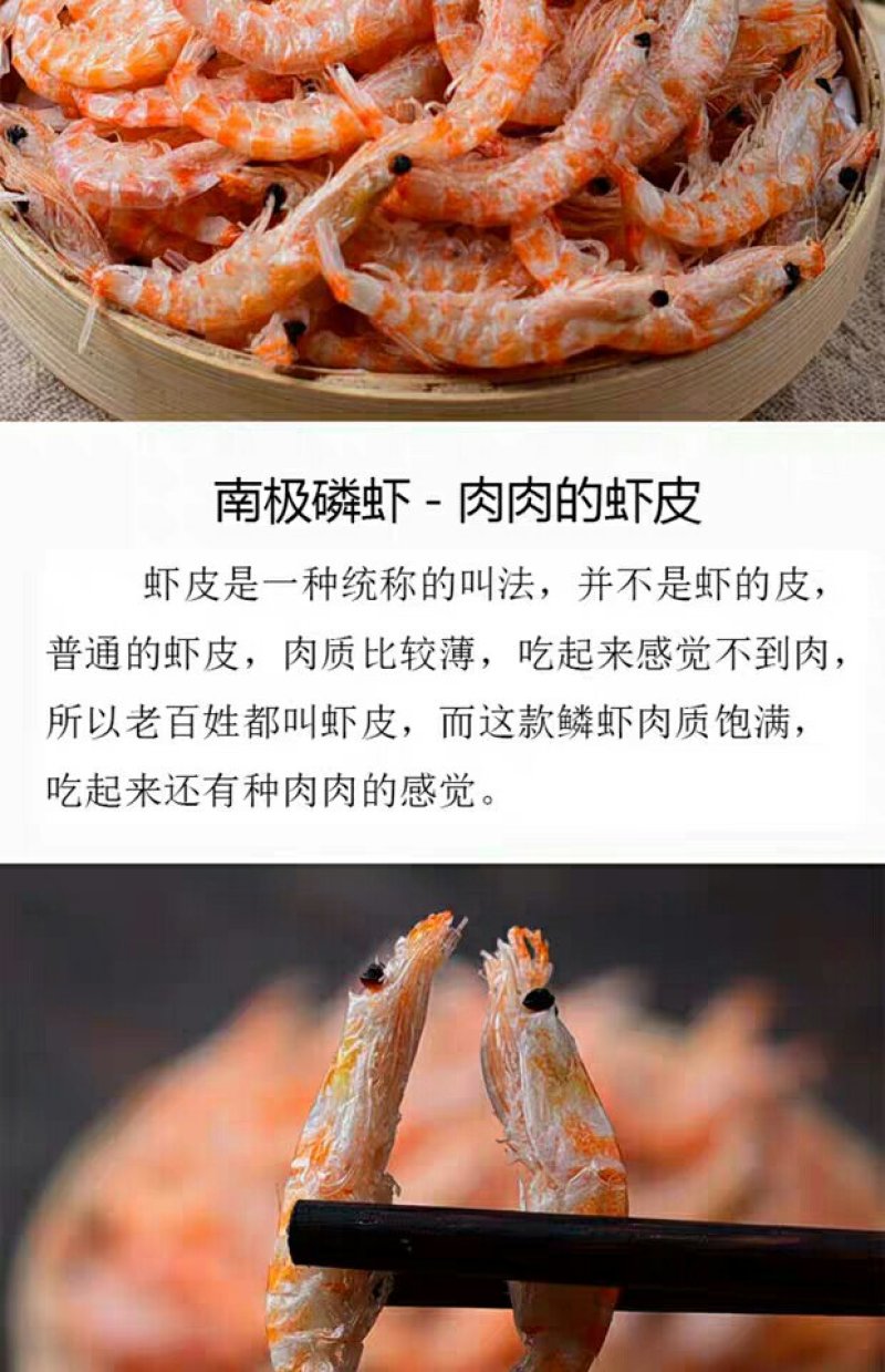 南极磷虾海米虾干特级补钙辅食