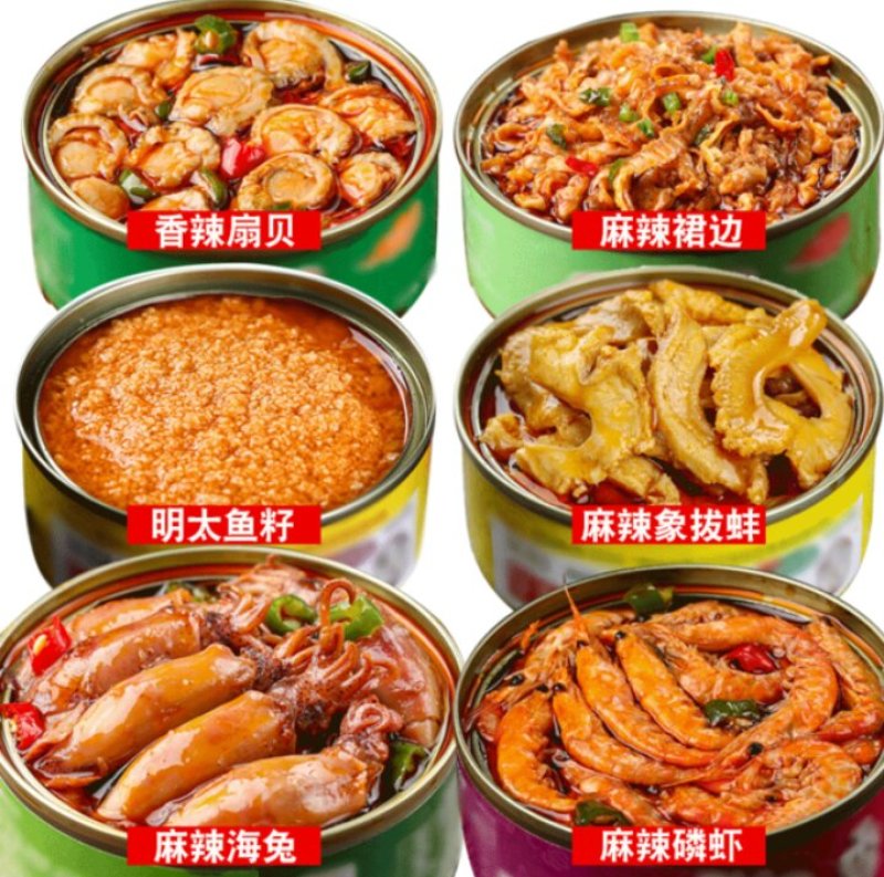多种即食海鲜组合装买1发4-12种不同海鲜罐头