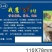 《1十2战鹰3号》三秒钟击倒蚊虫安全绿色无残留