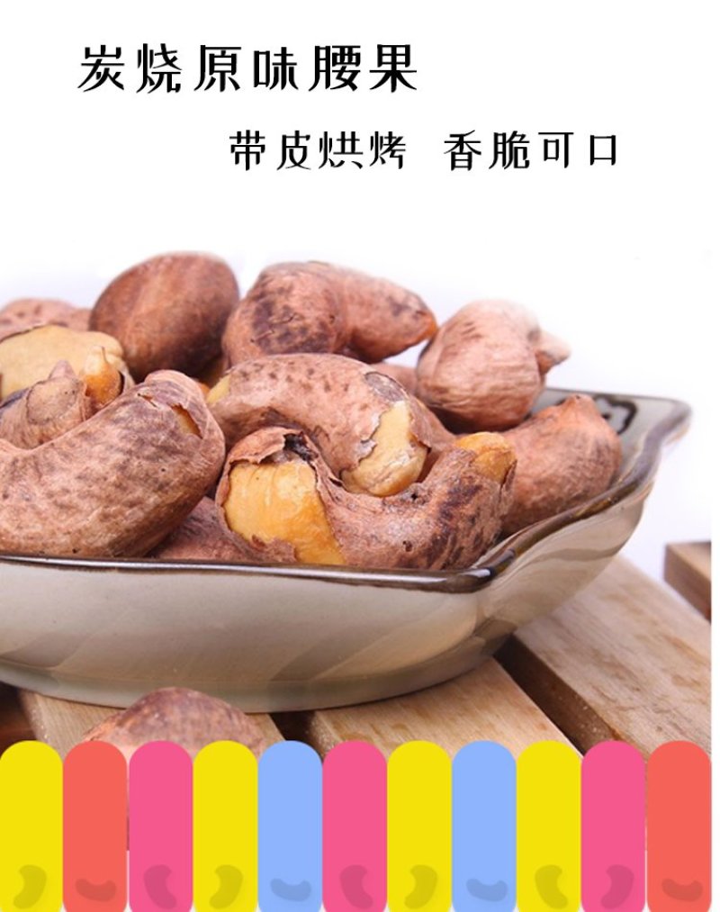 越南腰果，一件代发