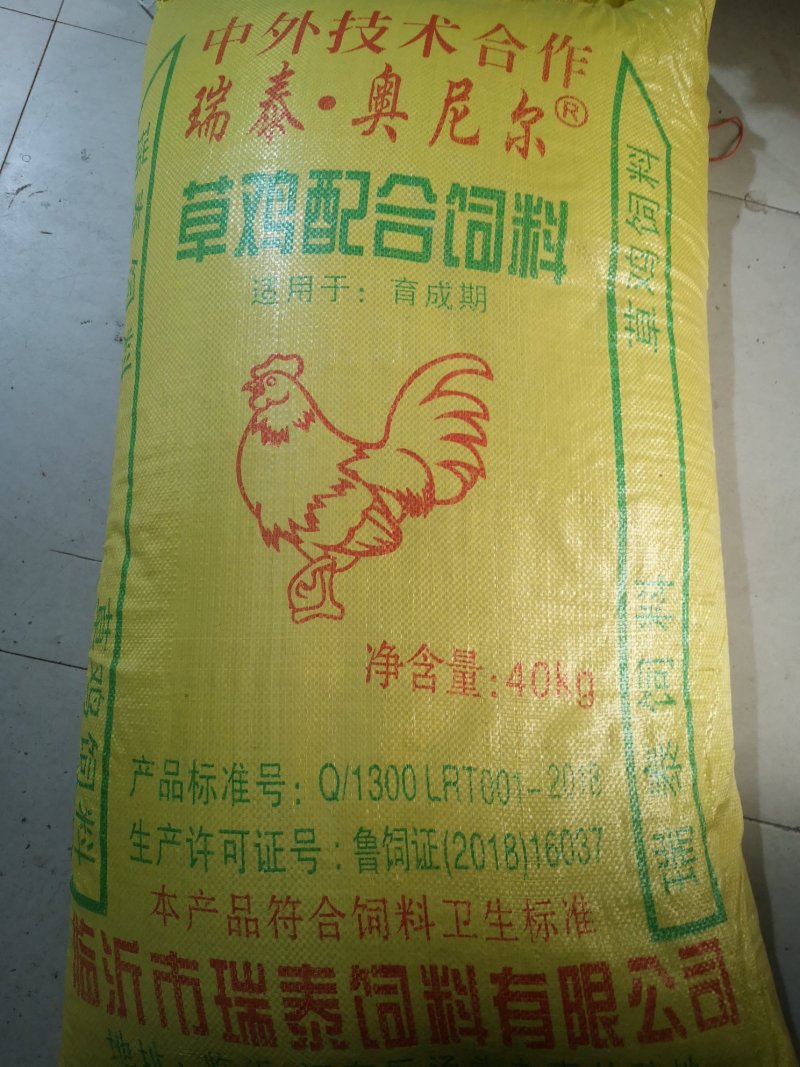 鸡饲料瑞泰草鸡配合饲料(适用于育成期)