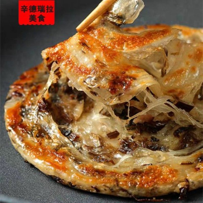 江浙风味梅干菜煎饼20片90g速冻早餐面饼手抓饼千层饼一