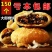 【150个特价】正宗黄山烧饼梅干菜扣肉饼90个60个30