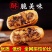 【150个特价】正宗黄山烧饼梅干菜扣肉饼90个60个30