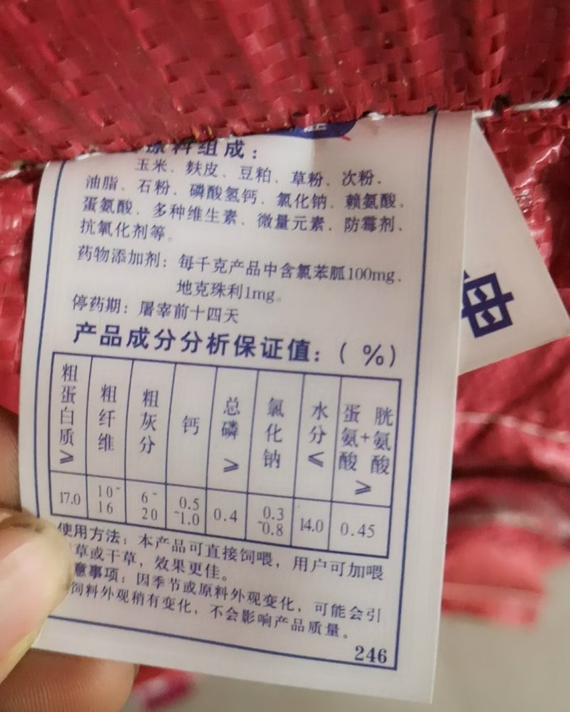 批发兔饲料1吨瑞泰母兔专用(适用期哺乳期)