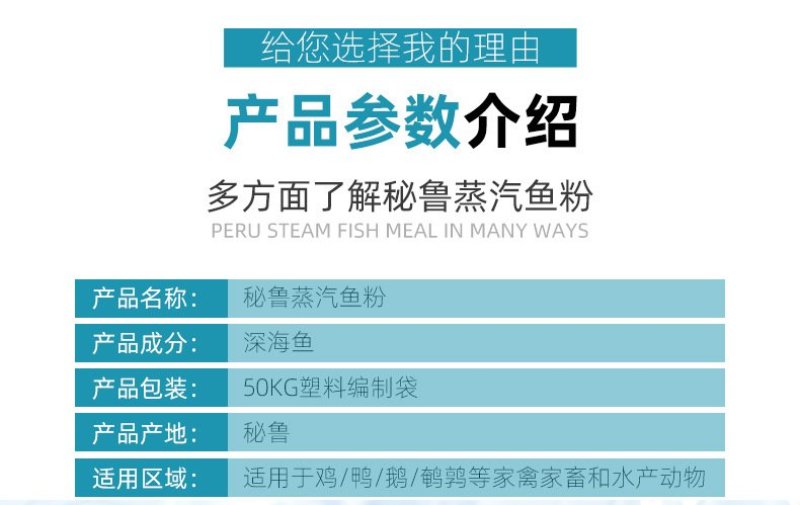鱼粉批发高蛋白秘鲁进口鱼粉宠物鸡鸭鹅猪鱼虾蟹饲料鱼粉