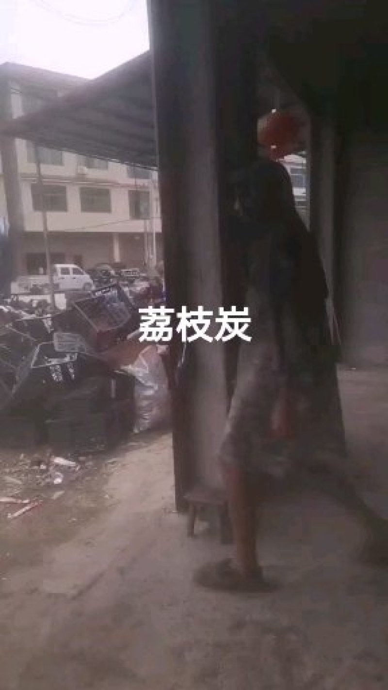 全年供应四方包装荔枝木炭，机制竹炭