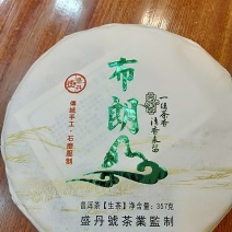 普洱茶