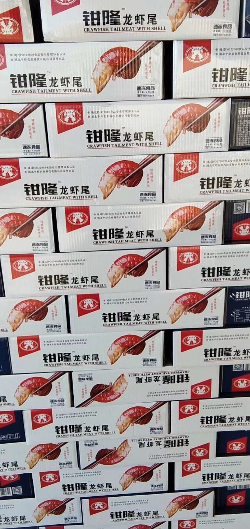 各种龙虾尾批发