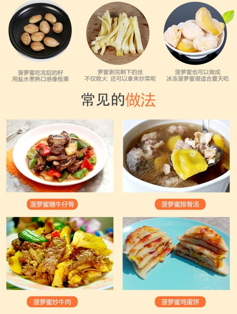 海南菠萝蜜【一件代发】电商平台微商代理社区团购实体批发