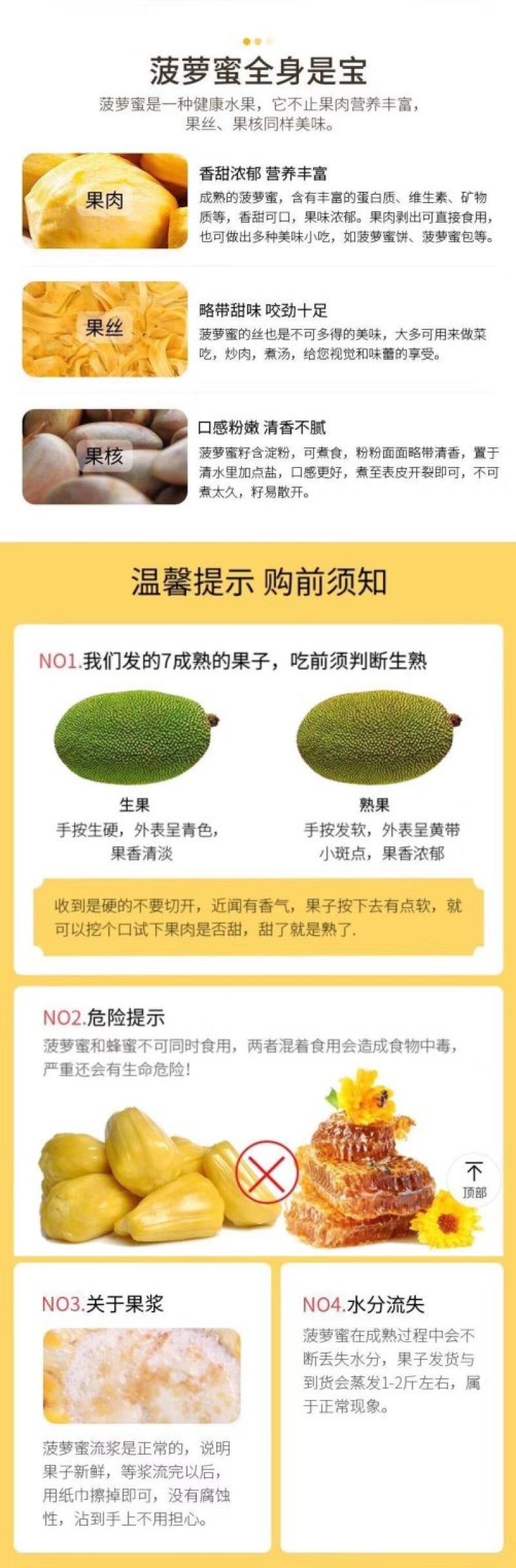 海南菠萝蜜【一件代发】电商平台微商代理社区团购实体批发