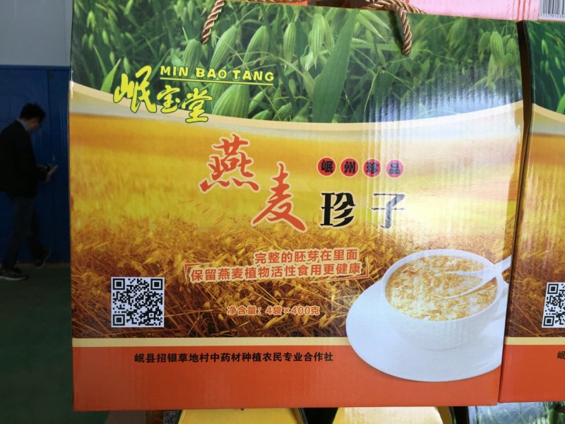 燕麦珍子礼盒装批发