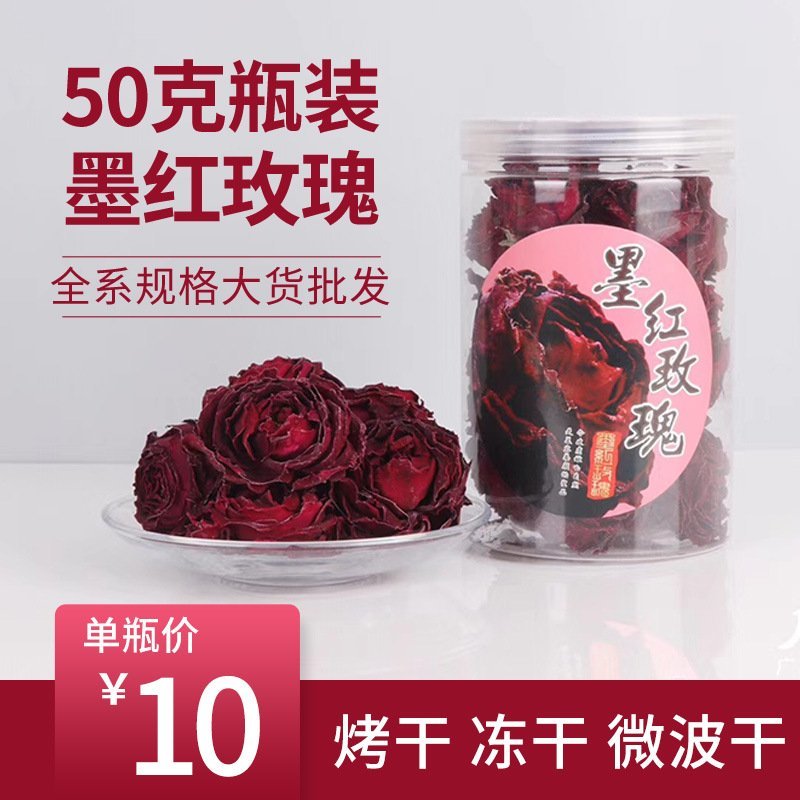 墨红玫瑰头水花烤干花冠瓶装20g云南玫瑰花茶一件代发
