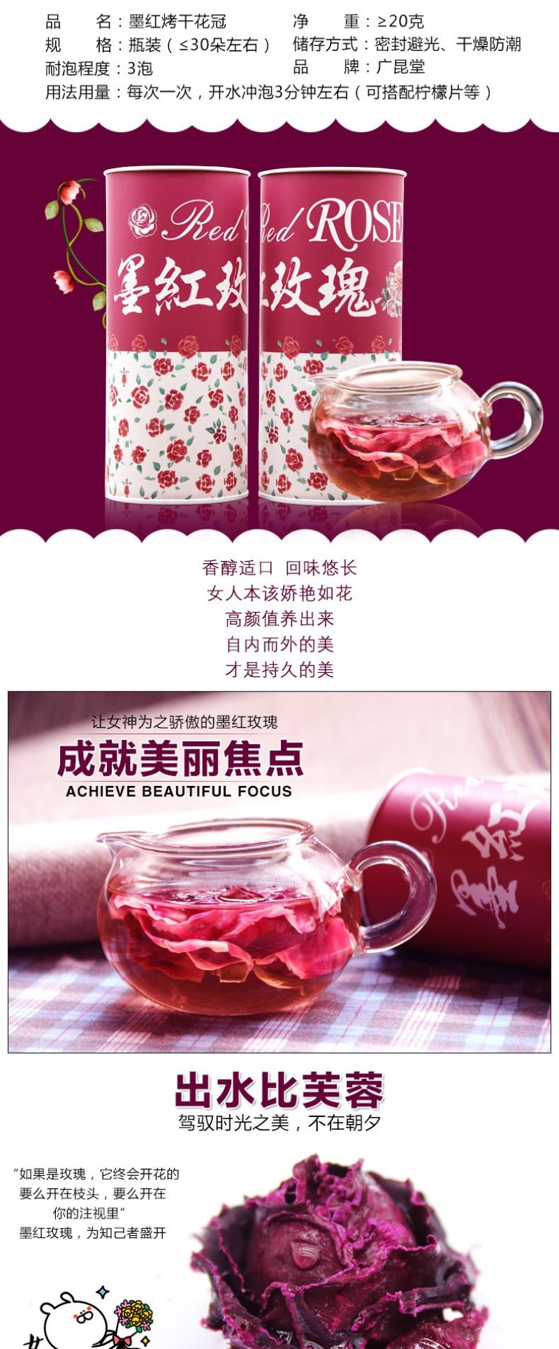 墨红玫瑰头水花烤干花冠瓶装20g云南玫瑰花茶一件代发
