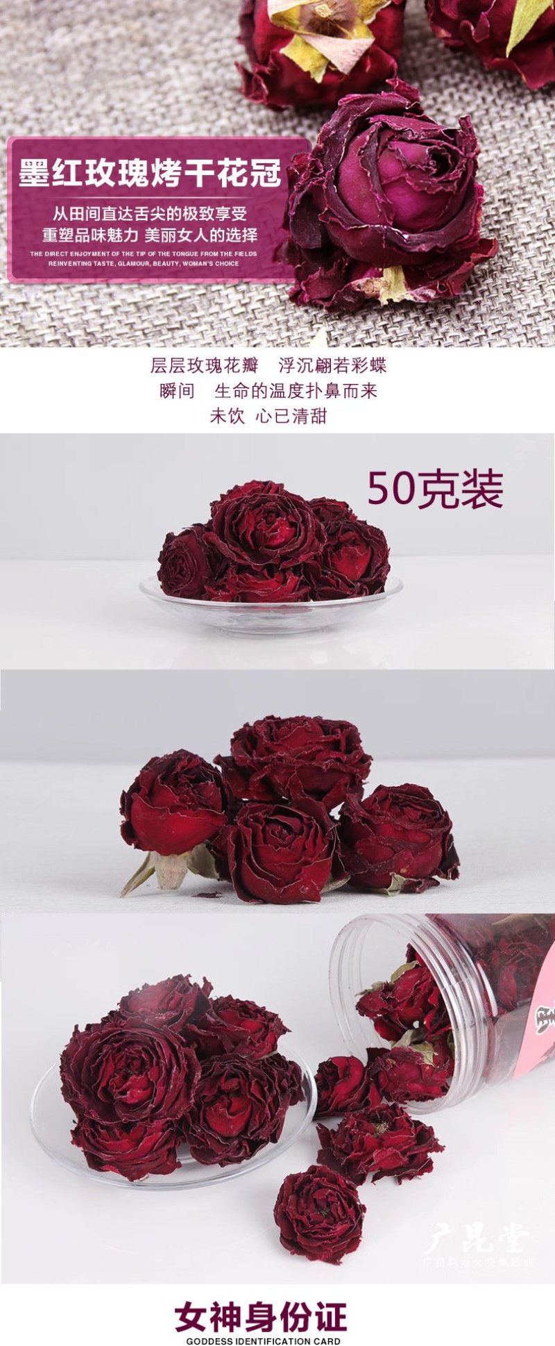 墨红玫瑰头水花烤干花冠瓶装20g云南玫瑰花茶一件代发