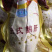 特A鹅肝