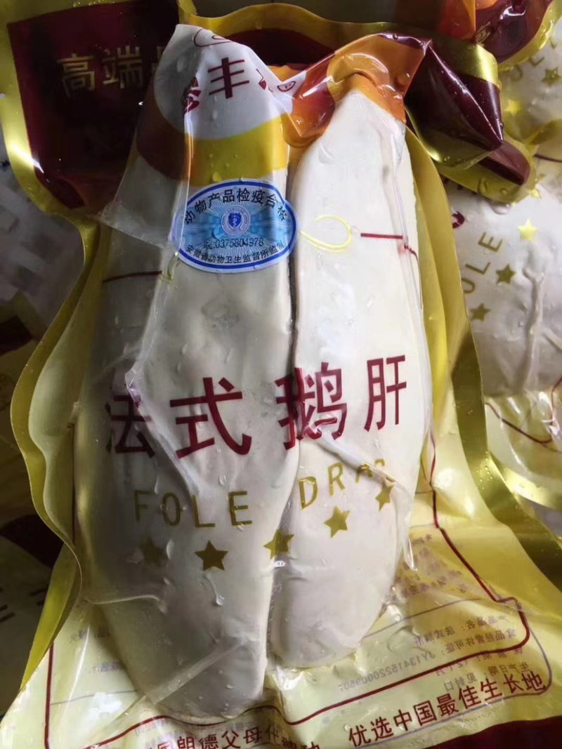 特A鹅肝