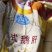 特A鹅肝