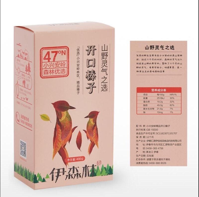 黑龙江伊春野生开口榛子