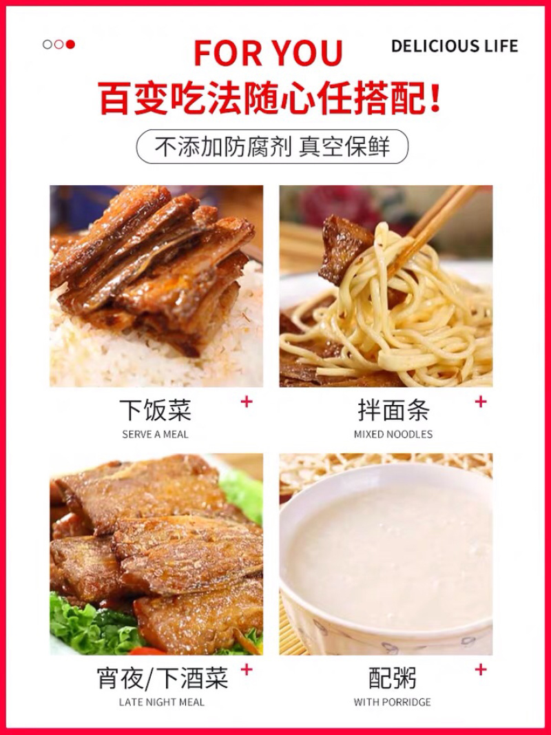 森库下饭带鱼（罐头带鱼）