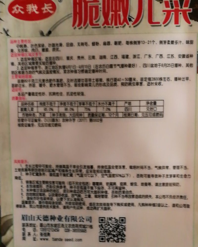 脆嫩儿菜中晚熟儿多肥壮品质鲜嫩味甜美无苦味肉白嫩脆优质。