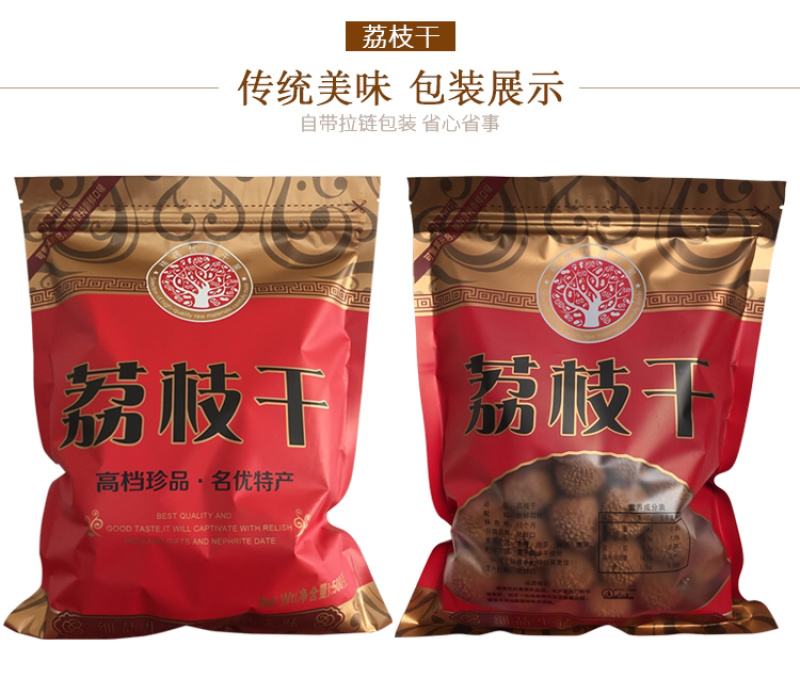 桂味荔枝干新货高州原产地包邮直发高州干荔枝