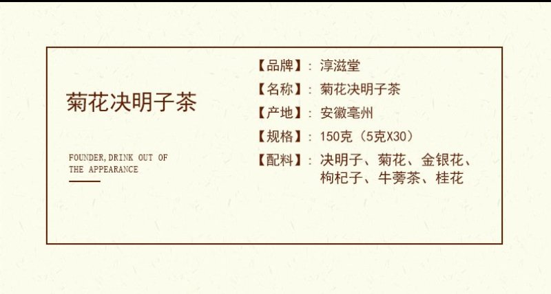 菊花决明子茶金银花枸杞牛蒡熬夜恢复茶一件代发