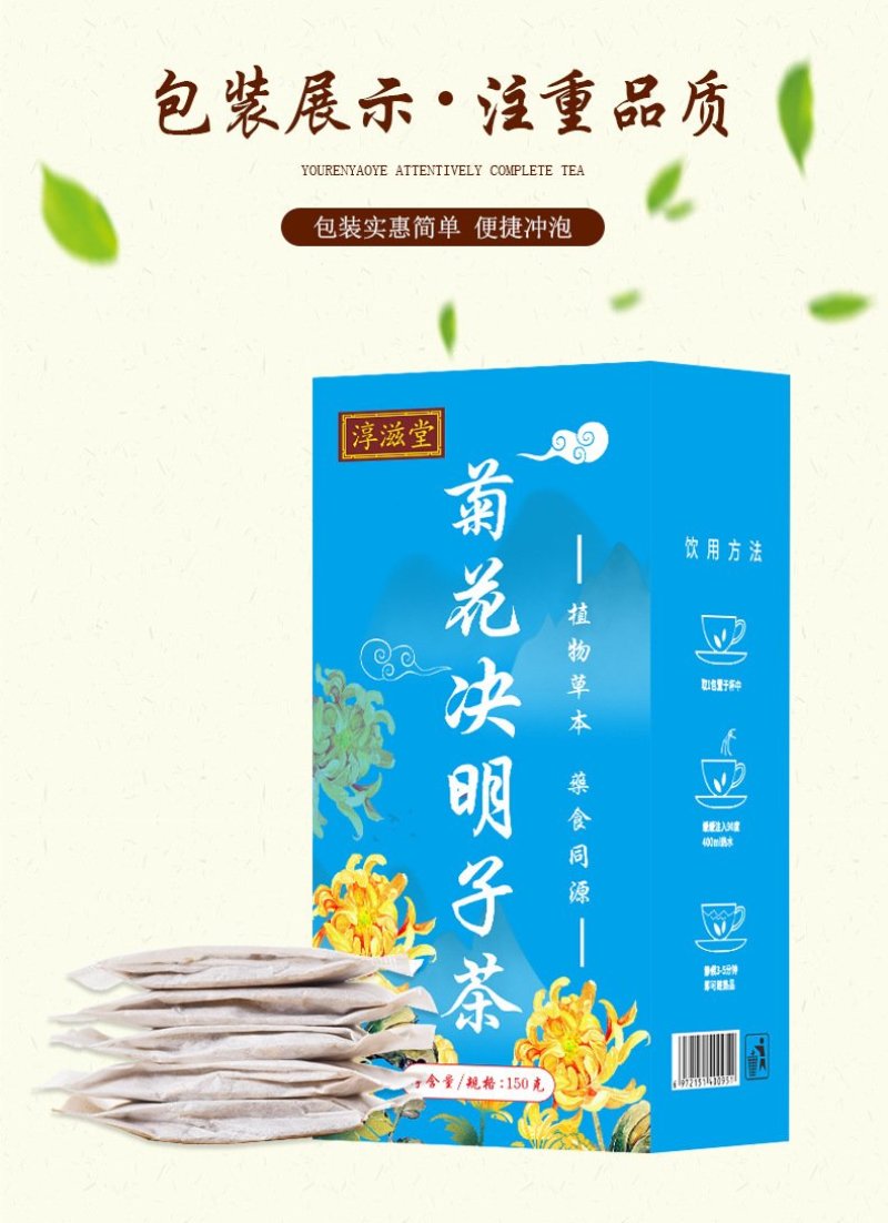 菊花决明子茶金银花枸杞牛蒡熬夜恢复茶一件代发