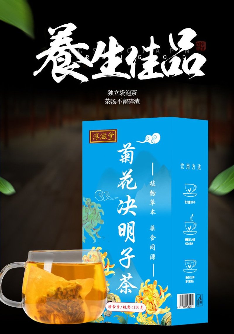 菊花决明子茶金银花枸杞牛蒡熬夜恢复茶一件代发