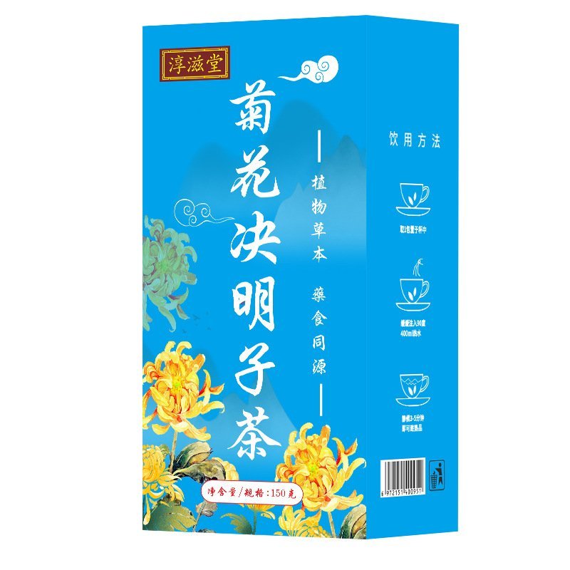 菊花决明子茶金银花枸杞牛蒡熬夜恢复茶一件代发
