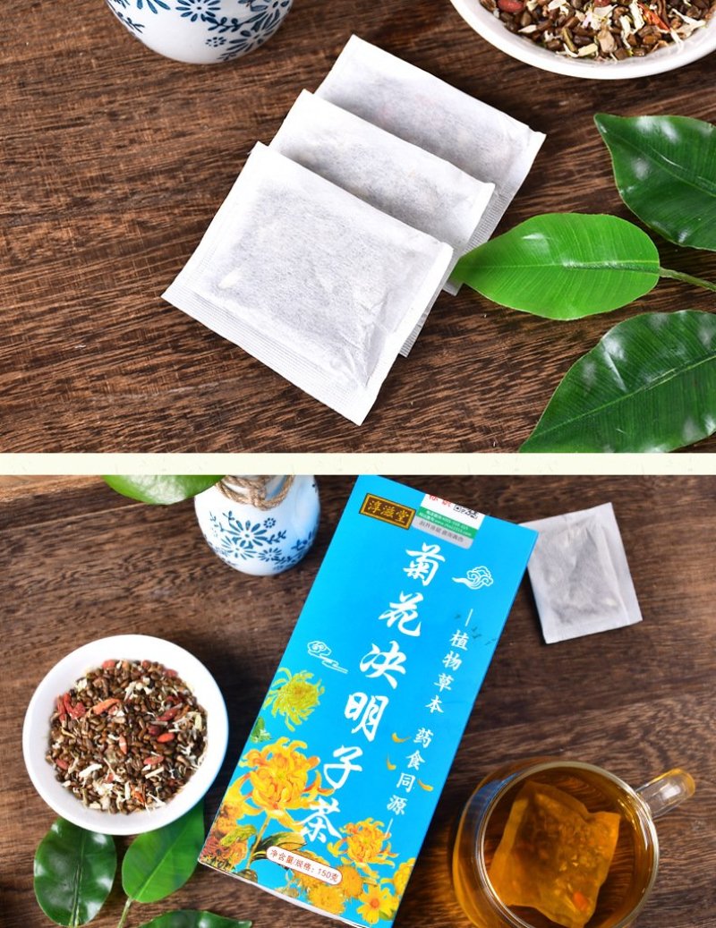 菊花决明子茶金银花枸杞牛蒡熬夜恢复茶一件代发