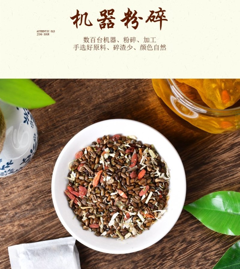 菊花决明子茶金银花枸杞牛蒡熬夜恢复茶一件代发