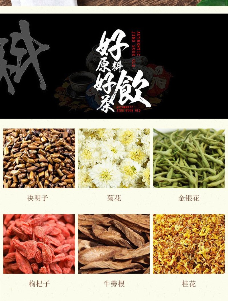 菊花决明子茶金银花枸杞牛蒡熬夜恢复茶一件代发