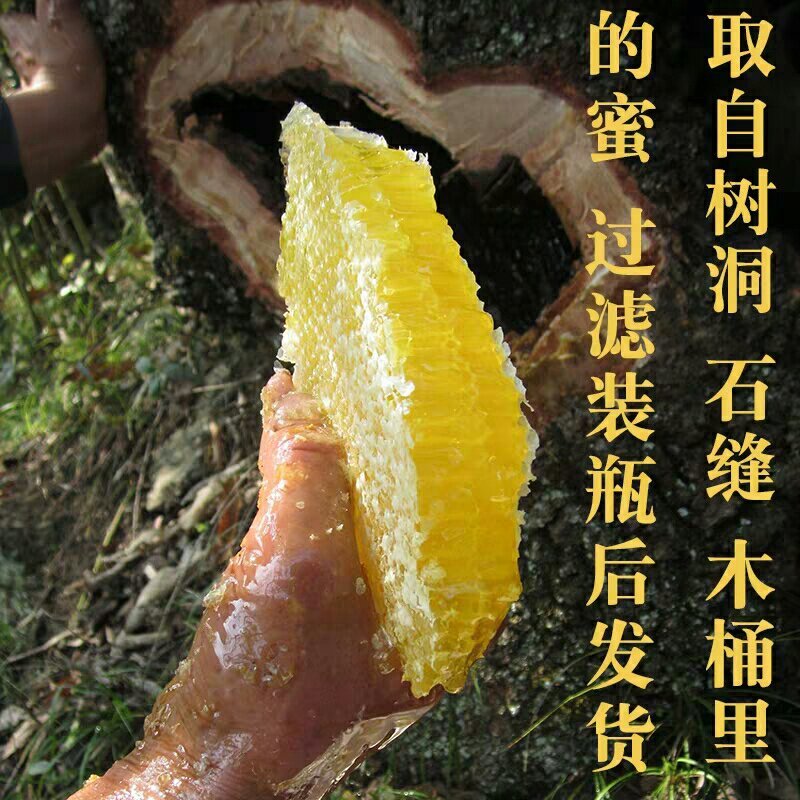 蜂蜜