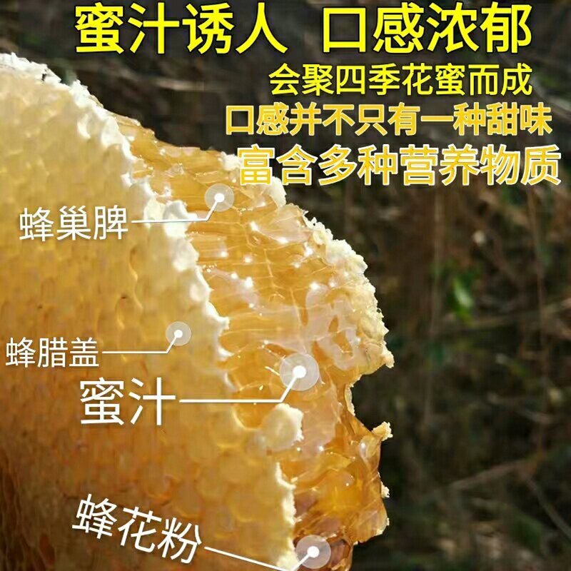 蜂蜜