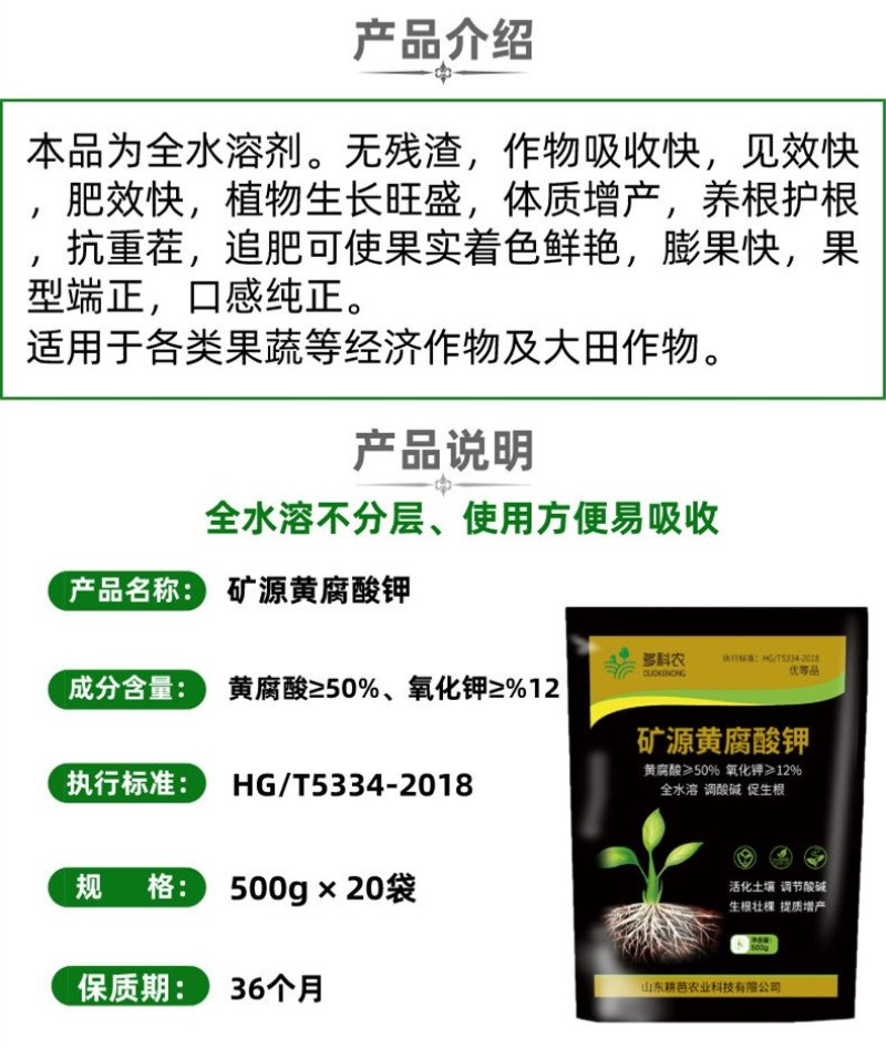 矿源黄腐酸钾腐植酸钾抗重茬生根壮苗提质增产全水溶肥料