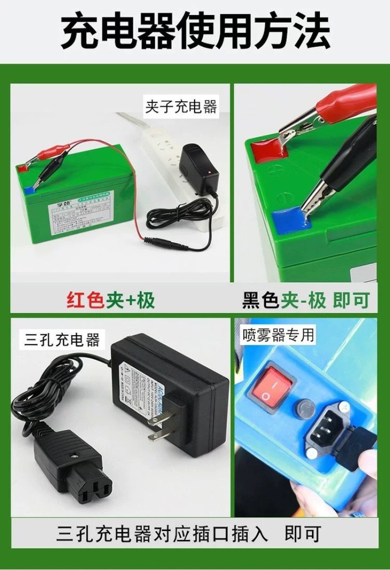 （包邮）12v12ah电动喷雾器大容量12伏锂电池