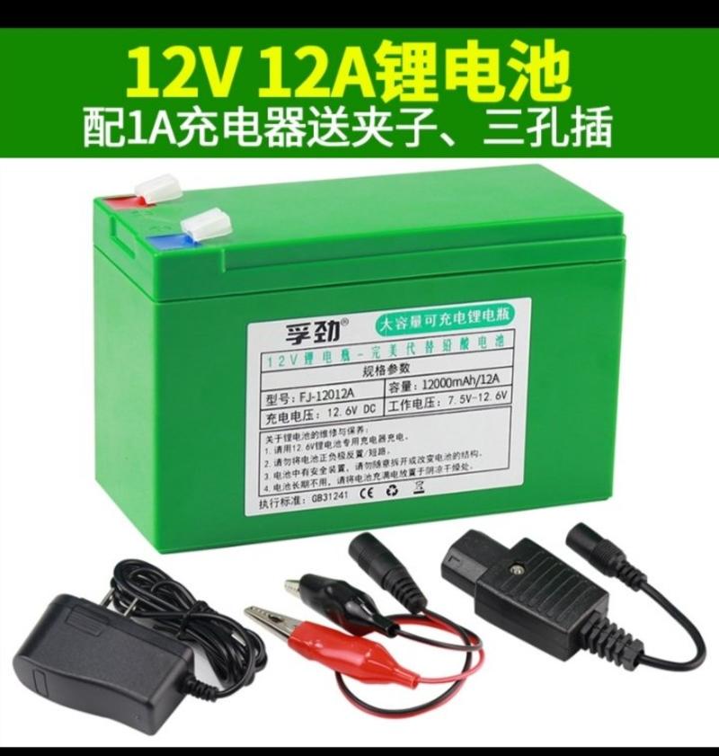 （包邮）12v12ah电动喷雾器大容量12伏锂电池
