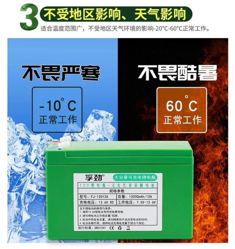 （包邮）12v12ah电动喷雾器大容量12伏锂电池