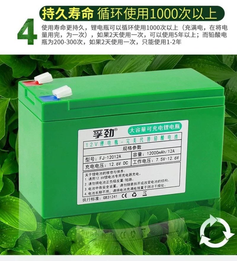 （包邮）12v12ah电动喷雾器大容量12伏锂电池